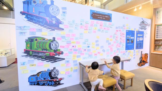 きかんしゃトーマスの世界展メッセージin北九州市文学館